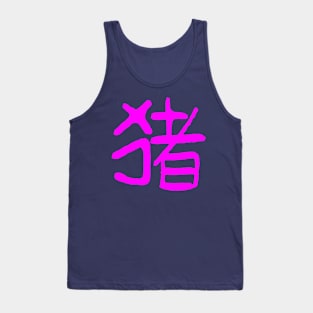 Pig (Chinese Zodiac Sign) INK Writing Tank Top